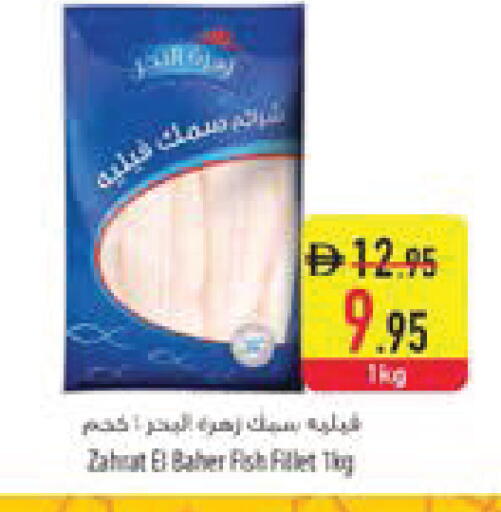 available at Safeer Market in UAE - Fujairah