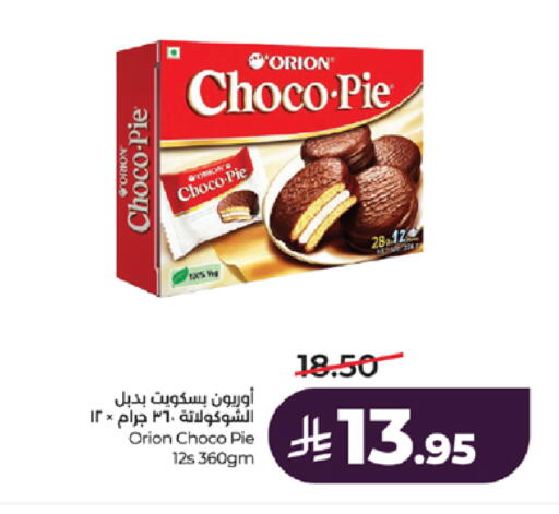 available at LULU Hypermarket in KSA, Saudi Arabia, Saudi - Tabuk