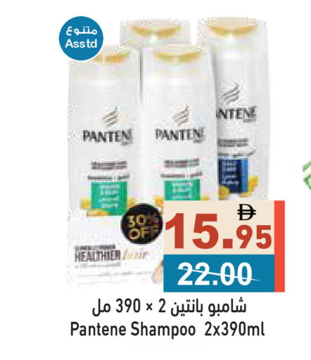 available at Aswaq Ramez in UAE - Ras al Khaimah