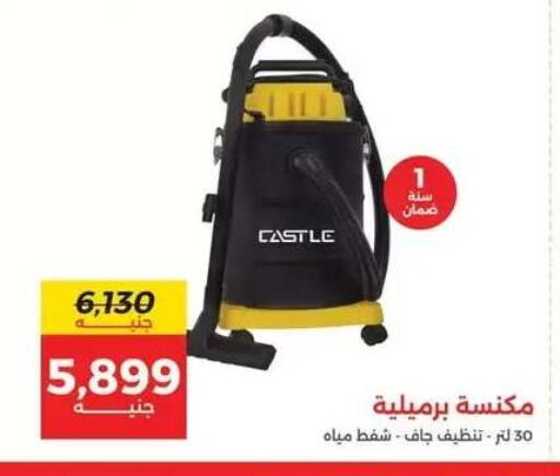 available at رنين in Egypt - القاهرة