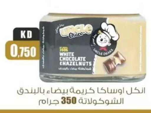 available at سوق العايش in الكويت - محافظة الجهراء