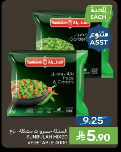 Peas available at Mazaya in KSA, Saudi Arabia, Saudi - Dammam