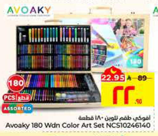 available at هايبر الوفاء in مملكة العربية السعودية, السعودية, سعودية - الأحساء‎