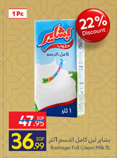 available at كارفور in Egypt - القاهرة