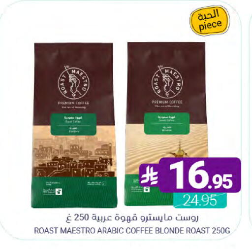 available at Muntazah Markets in KSA, Saudi Arabia, Saudi - Qatif