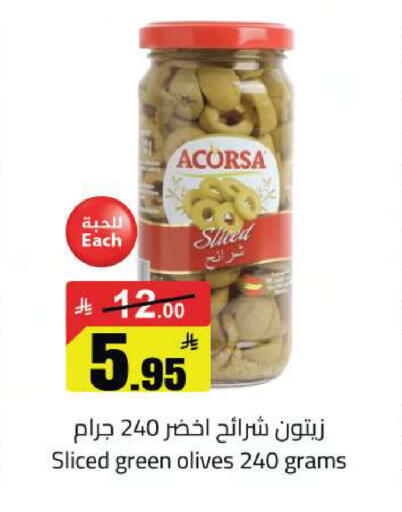 available at مخازن سوبرماركت in مملكة العربية السعودية, السعودية, سعودية - الرياض