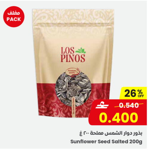 available at Sultan Center  in Oman - Muscat