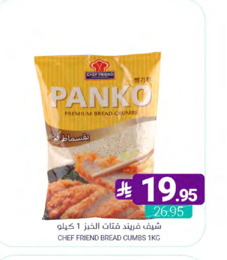 available at Muntazah Markets in KSA, Saudi Arabia, Saudi - Qatif