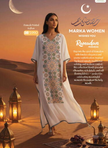 available at مارك & سايف in عُمان - مسقط‎