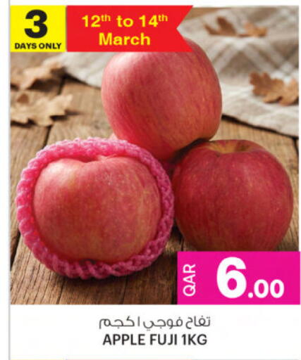 Apple available at أنصار جاليري in قطر - الشمال