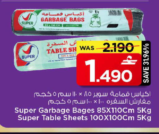 available at MARK & SAVE in Oman - Sohar