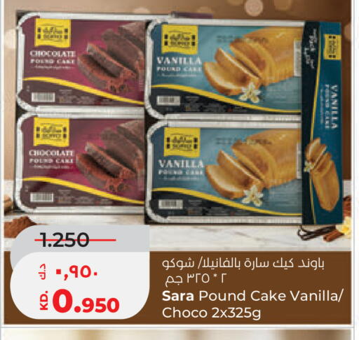 Vanilla available at Lulu Hypermarket  in Kuwait - Kuwait City