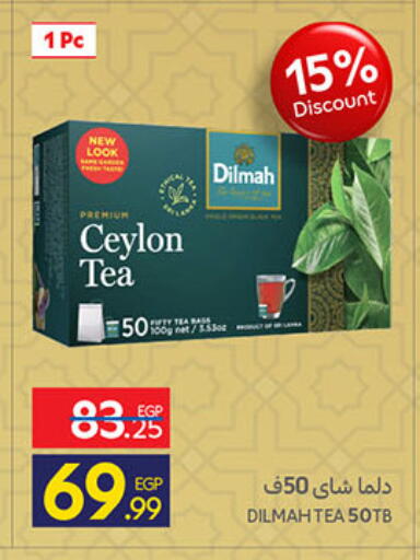 available at كارفور in Egypt - القاهرة