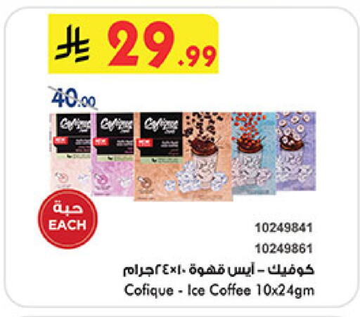 available at Bin Dawood in KSA, Saudi Arabia, Saudi - Medina