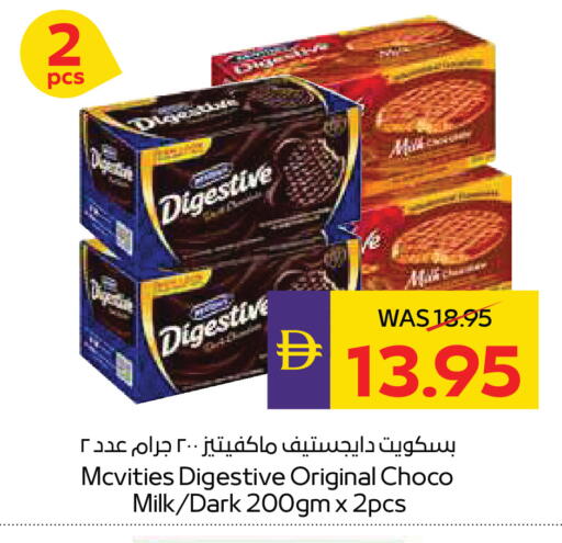 available at أدكووب in الإمارات العربية المتحدة , الامارات - رَأْس ٱلْخَيْمَة