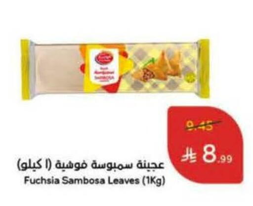 available at هايبر بنده in مملكة العربية السعودية, السعودية, سعودية - الباحة