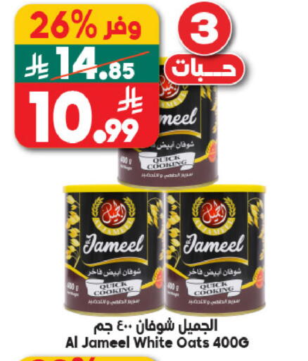 available at Dukan in KSA, Saudi Arabia, Saudi - Jeddah