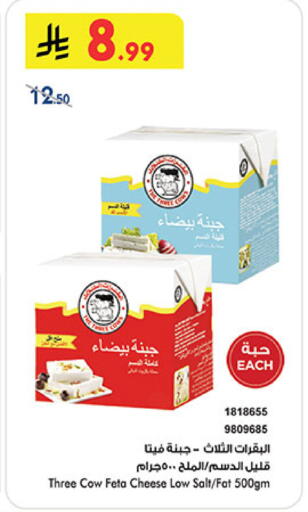available at Bin Dawood in KSA, Saudi Arabia, Saudi - Medina