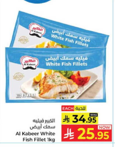 available at Kabayan Hypermarket in KSA, Saudi Arabia, Saudi - Yanbu