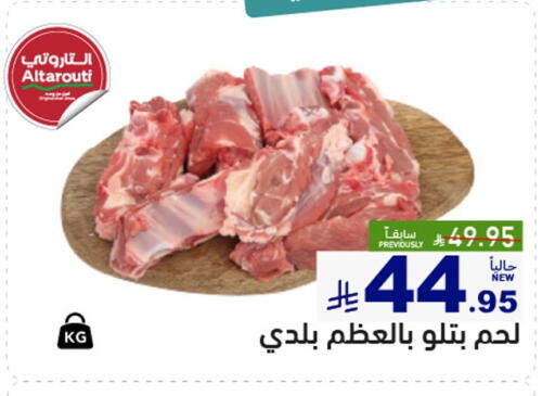 available at أسواق رامز in مملكة العربية السعودية, السعودية, سعودية - حفر الباطن