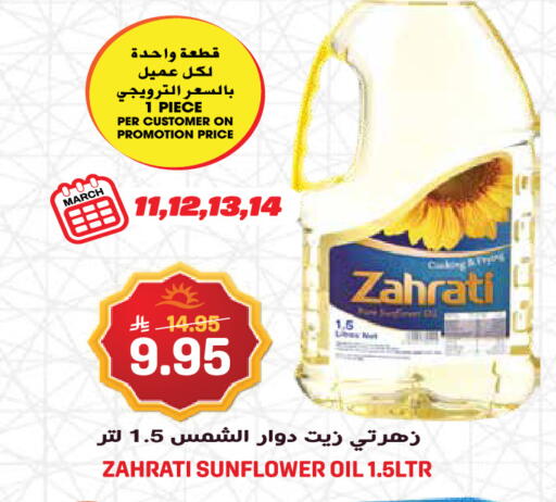 available at Grand Hyper in KSA, Saudi Arabia, Saudi - Jeddah