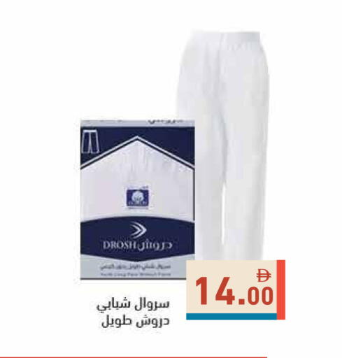 available at Aswaq Ramez in UAE - Ras al Khaimah