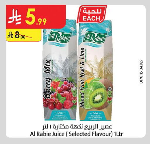Kiwi available at Danube in KSA, Saudi Arabia, Saudi - Khamis Mushait