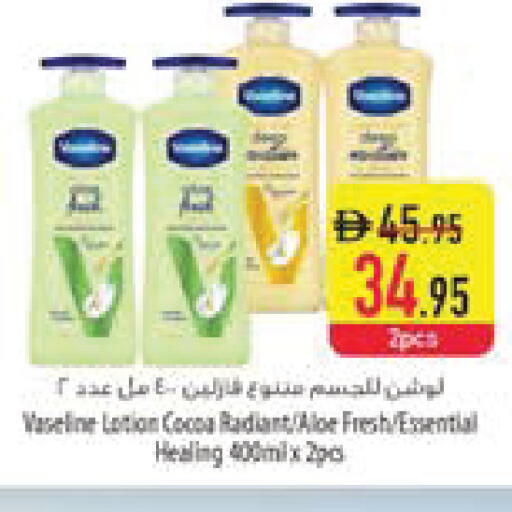 available at السفير ماركت in الإمارات العربية المتحدة , الامارات - ٱلْعَيْن‎