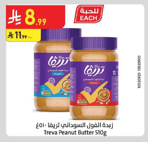 available at Danube in KSA, Saudi Arabia, Saudi - Ta'if