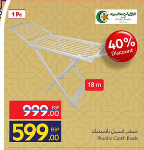 available at Carrefour  in Egypt - Cairo