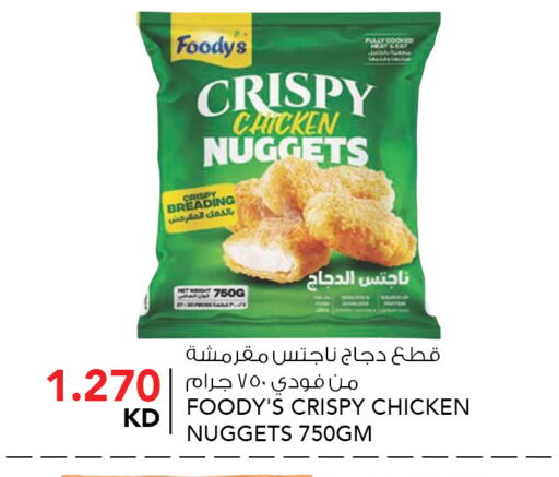 available at النصر هايبر ماركت in الكويت - مدينة الكويت