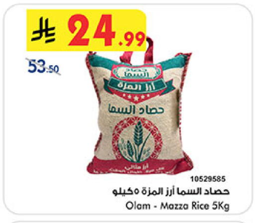 available at بن داود in مملكة العربية السعودية, السعودية, سعودية - المدينة المنورة