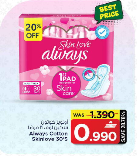 available at MARK & SAVE in Oman - Muscat