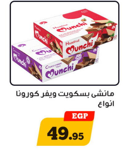 available at أولاد رجب in Egypt - القاهرة