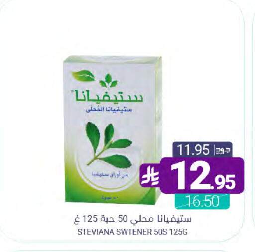 available at اسواق المنتزه in مملكة العربية السعودية, السعودية, سعودية - القطيف‎