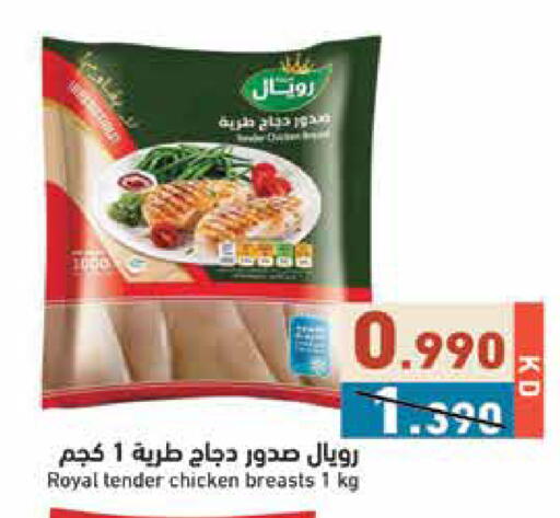 available at  رامز in الكويت - مدينة الكويت