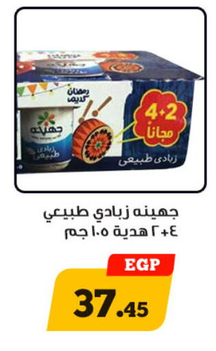 available at Awlad Ragab in Egypt - Cairo