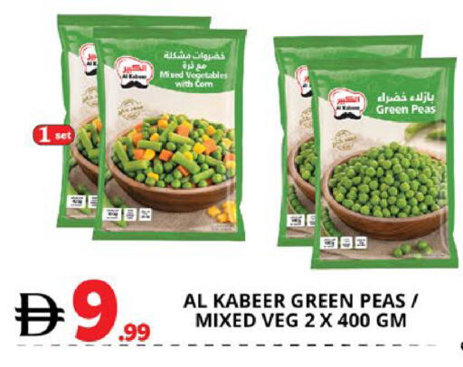 Peas available at اكسبرس المدينة هايبرماركت in الإمارات العربية المتحدة , الامارات - أبو ظبي