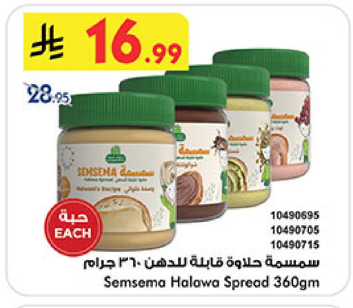 available at Bin Dawood in KSA, Saudi Arabia, Saudi - Jeddah