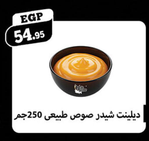 available at Awlad Ragab in Egypt - Cairo