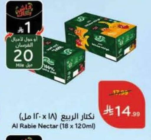 available at هايبر بنده in مملكة العربية السعودية, السعودية, سعودية - حفر الباطن