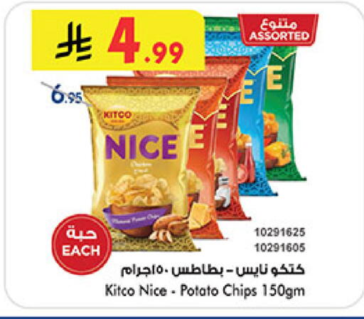 Potato available at بن داود in مملكة العربية السعودية, السعودية, سعودية - مكة المكرمة