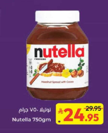 available at كبايان هايبرماركت in مملكة العربية السعودية, السعودية, سعودية - ينبع