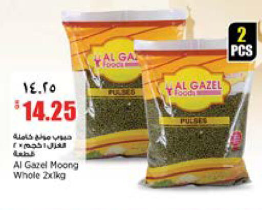 available at New Indian Supermarket in Qatar - Al Daayen