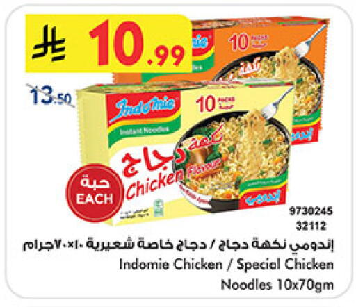 available at Bin Dawood in KSA, Saudi Arabia, Saudi - Mecca