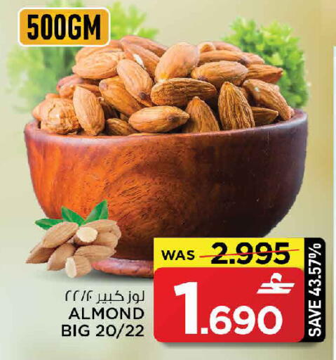 available at MARK & SAVE in Oman - Sohar