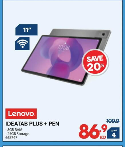 available at X-Cite in Kuwait - Kuwait City