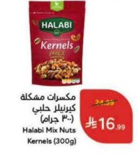 available at Hyper Panda in KSA, Saudi Arabia, Saudi - Mecca