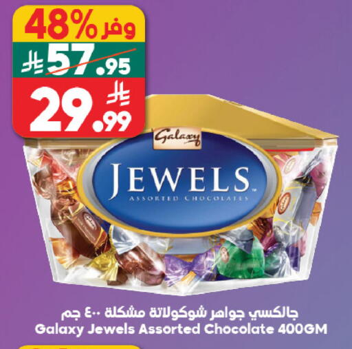 available at الدكان in مملكة العربية السعودية, السعودية, سعودية - جدة