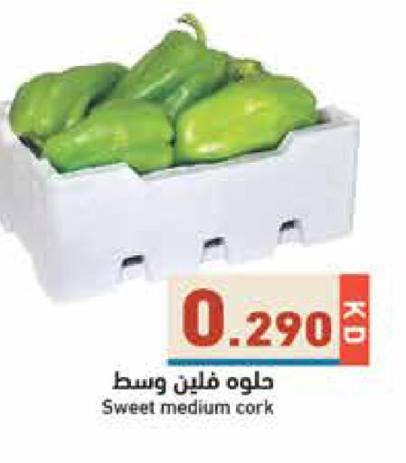 available at  رامز in الكويت - مدينة الكويت